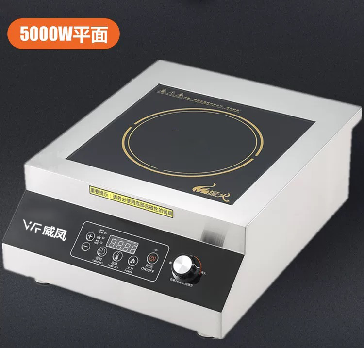商用大功率5000W电磁炉